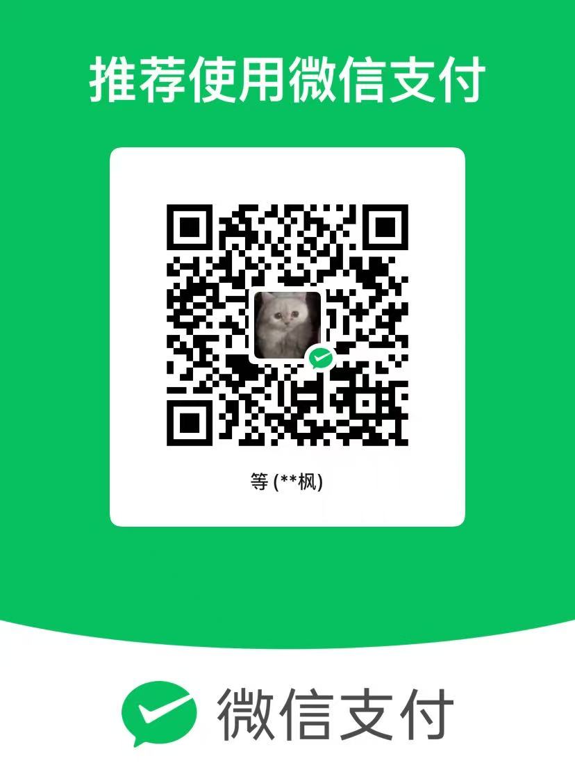 微信收款码